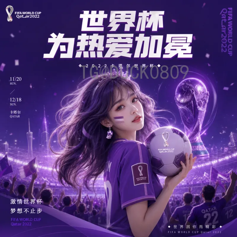 实时2026国际足联世界杯扩军48队一览：新赛制、名额分配与影响全解析