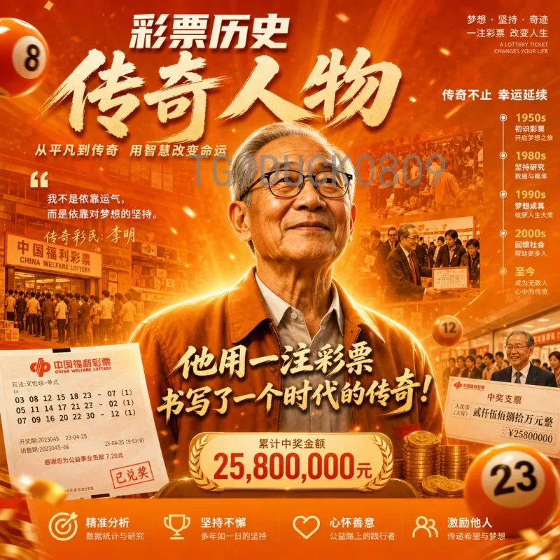 从贝利到姆巴佩：世界杯射手榜的历史回顾与传奇射手