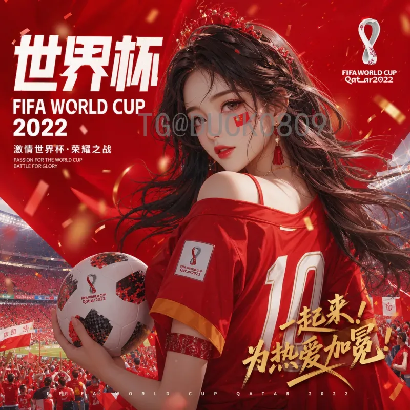 2026世界杯观赛指南：顶级赛事推荐与必看对决深度解析